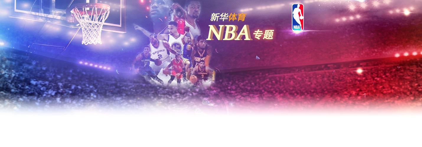 NBA杯是
